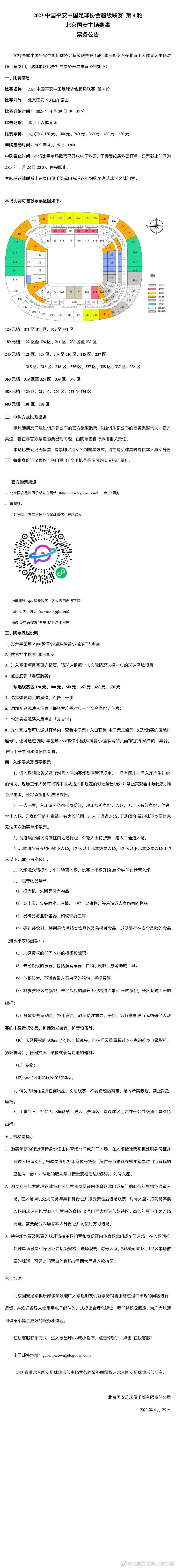 安切洛蒂：和前巴西足协主席有过联系希望执教皇马到2028年北京时间1月4日凌晨2:15，2023-24赛季西甲联赛第19轮，皇马将坐镇主场迎战马洛卡。